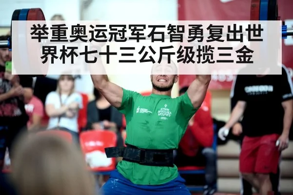 weightlifting barbell competition