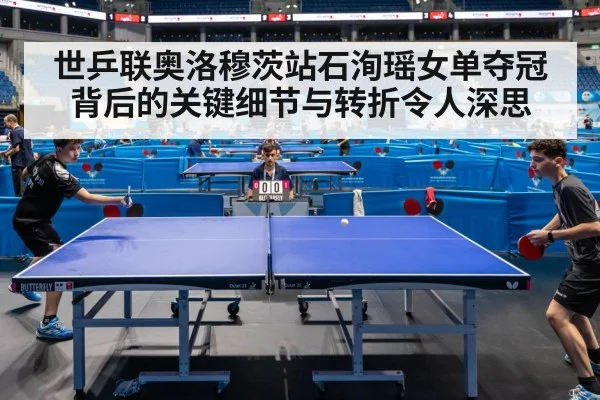 table tennis match